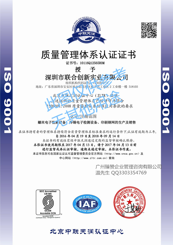 iso9001Ŀ԰