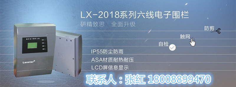 云南,楚雄周界电子围栏