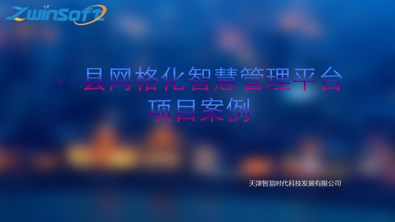 ĳش񻯹ƽ̨Ŀ