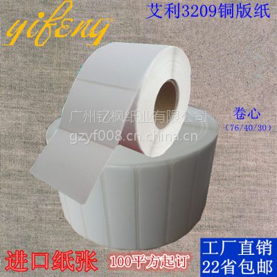 Ʒ㹩Ӧǩֽ40*30*5000tsc-244豸һվʽɹ