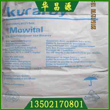 KurarayϩȩPVB֬B16Hճܼīճϼ
