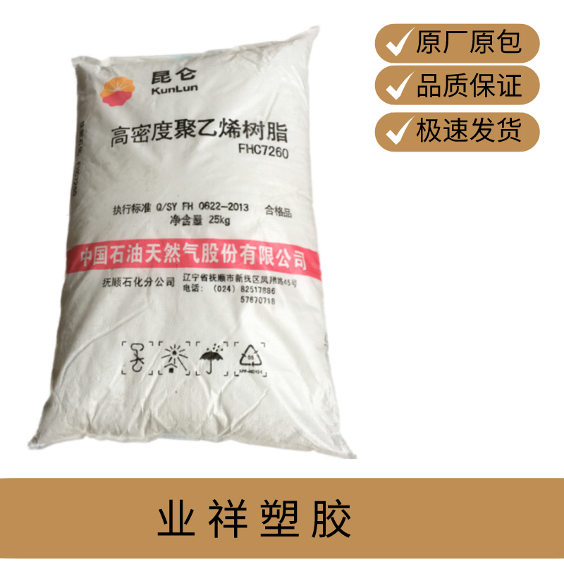 ҵܽ LDPE ʯ2420H ͸Ĥ ܶȾϩ