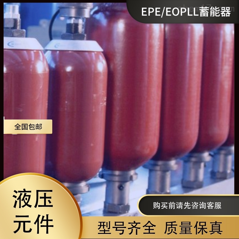 EOPLL/EPEASA