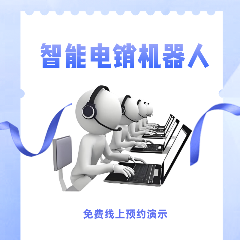 aiܵ绰ˣȶٸЧȥȡͻ