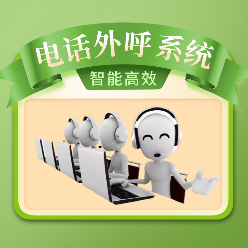 ܵ绰ۻ,ʽ,ͨ