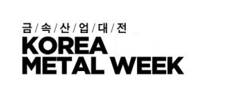 2025꺫 Korea Metal Week