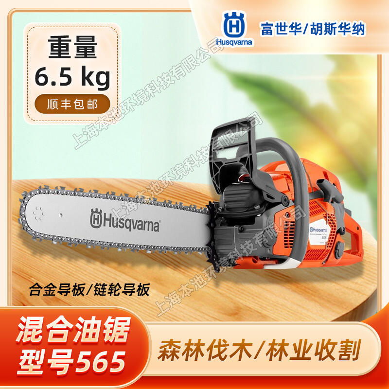 565;Husqvarnaɭַľи⿳֦ľ
