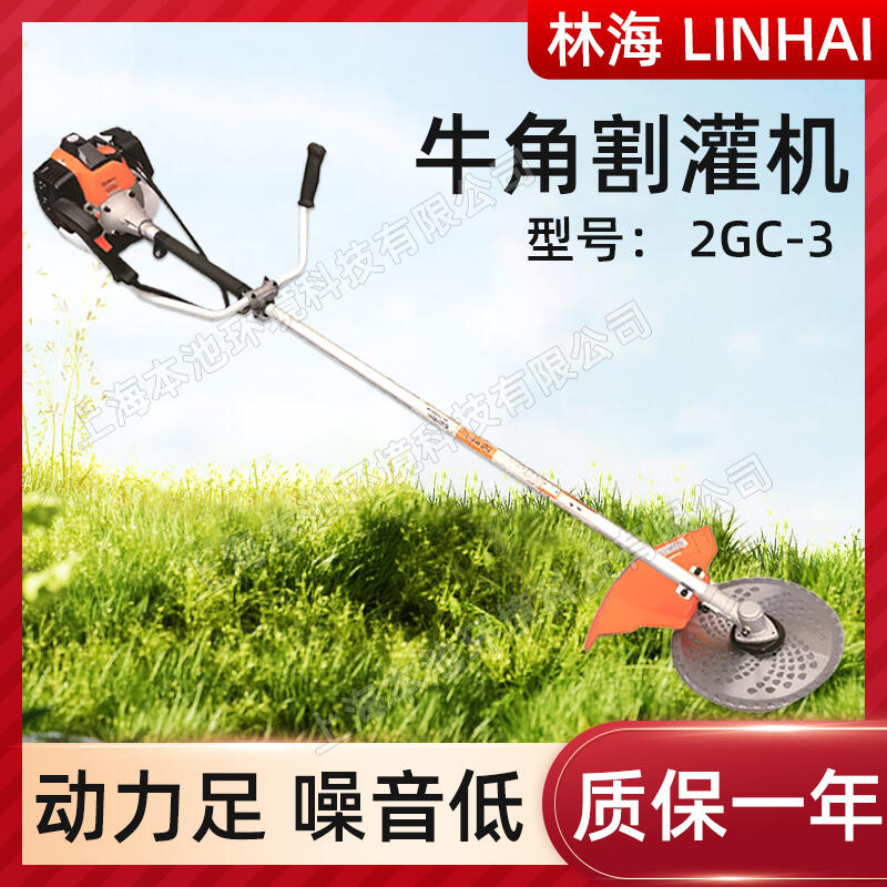 LINHAIֺ2GC-3ݴݻոƺ޼