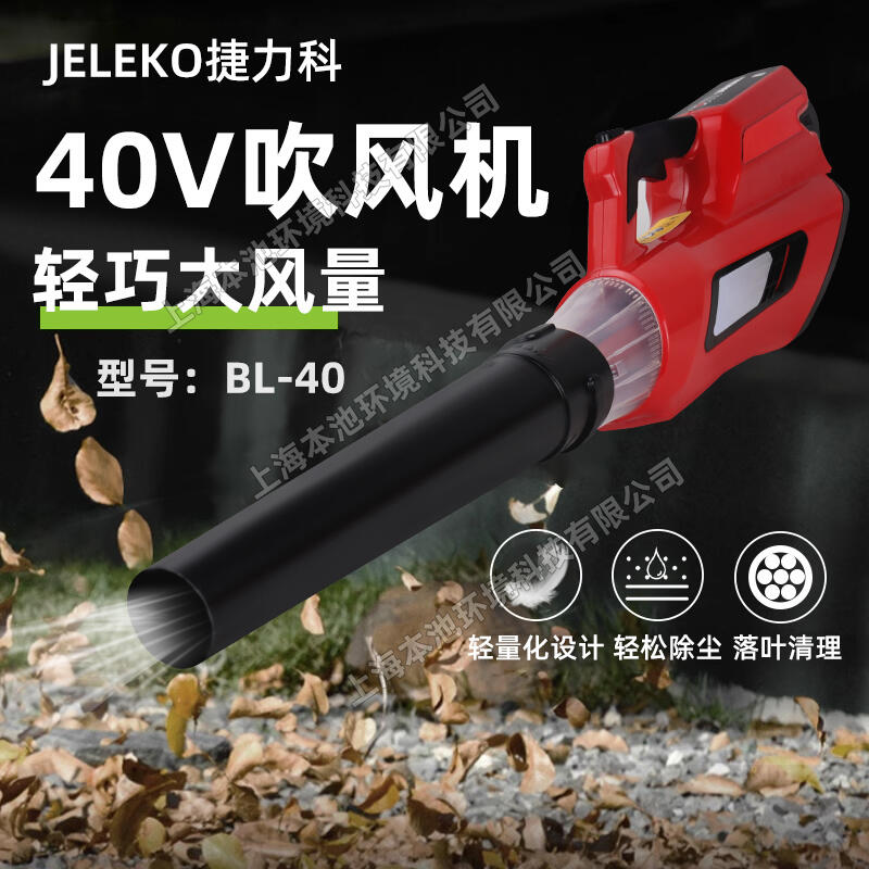 JELEKOƴBL-40ֳʽ﮵ﴵѩ·ҴҶҵ