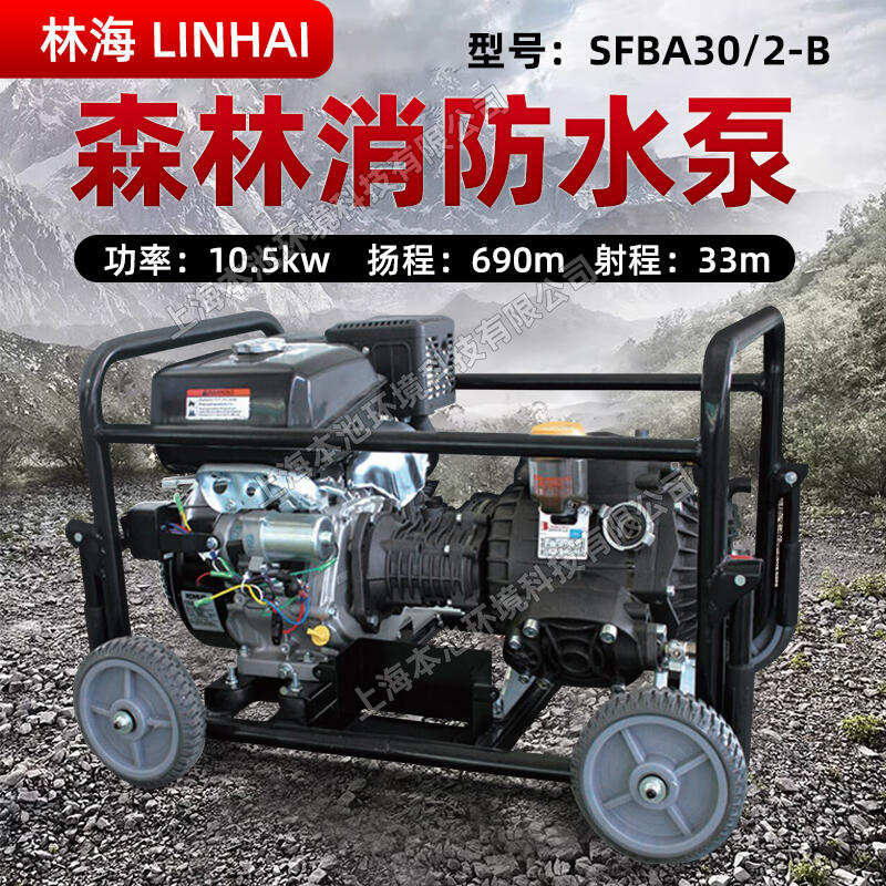 LINHAIֺˮɭˮSFBA30/2-Bĳ̳ˮʽĤ