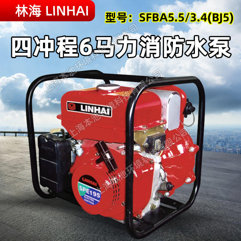 LINHAIֺˮSFBA5.5/3.4(BJ5)ɭĳʽˮ