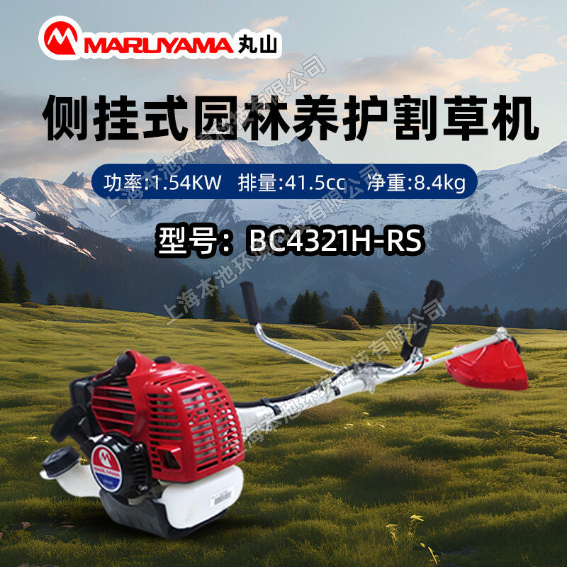 MARUYAMAɽݻBC4321H-RSݻ԰̻ĸ޼
