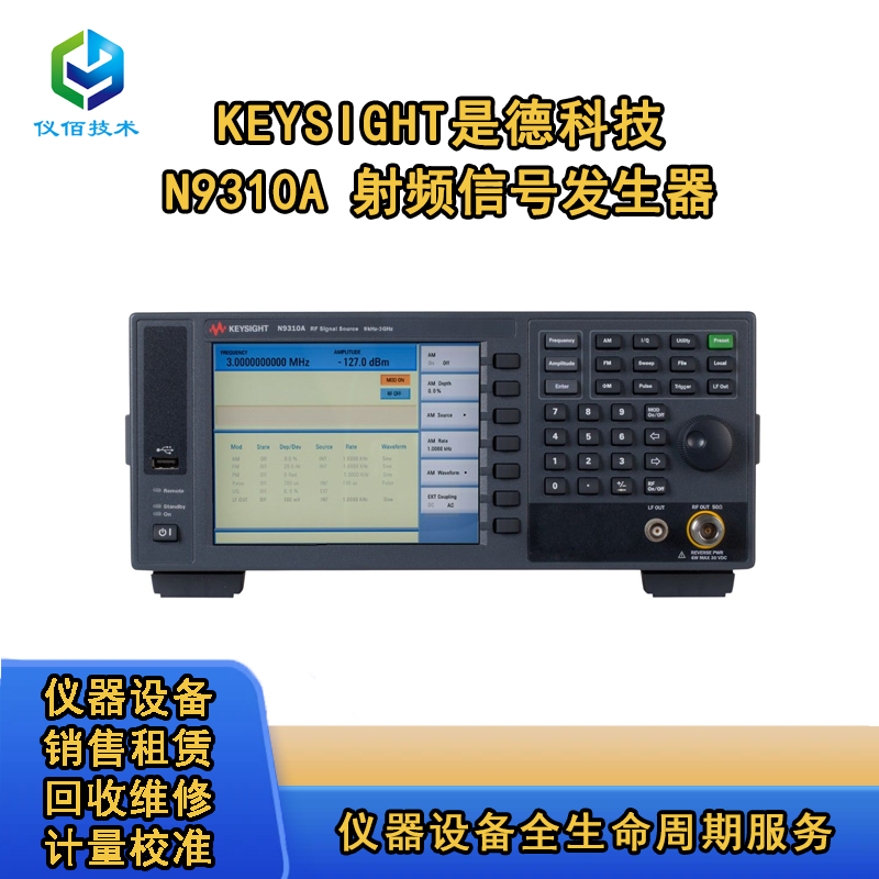 ǵ¿Ƽ N9310A Ƶźŷ