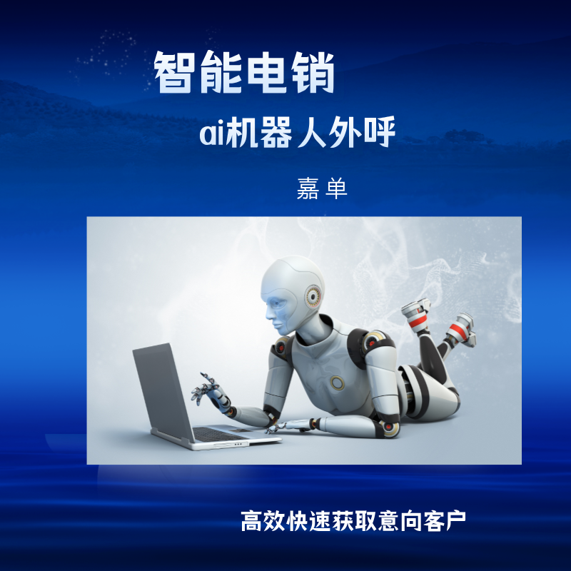 aiܵ绰ˣҵЧ
