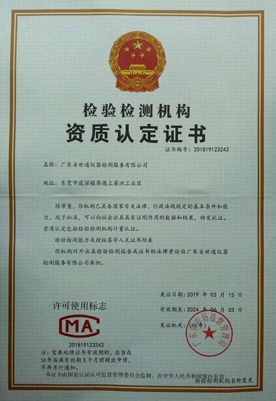 բ豸-CNAS֤