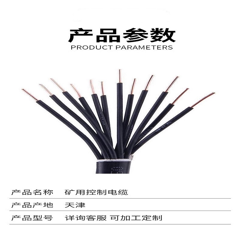 WD-MKYJY23-450/750V-ÿƵ4*4