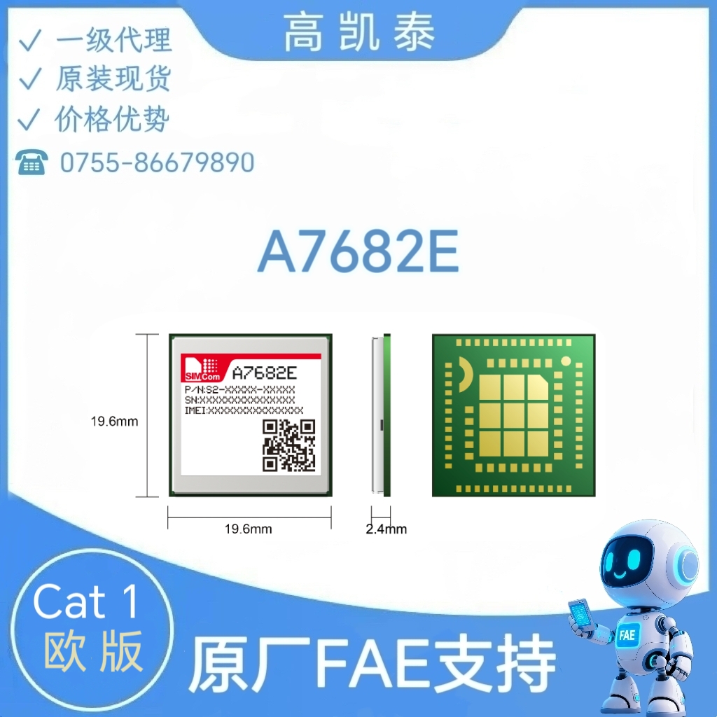 4GͨѶģ A7682E LTE Cat1ģ Ӧڳ豸ҵ·
