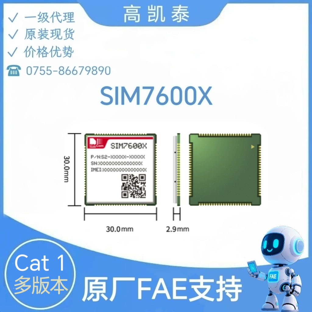 4Gͨģģ SIM7600X  LTE Cat-4ģ  Ǹ߾ȶλ