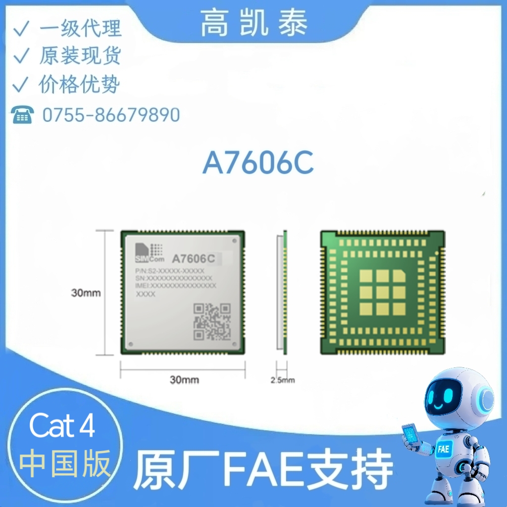 4GͨѶģ A7606C LTE Cat 4ģ  Ӧڳ ֧