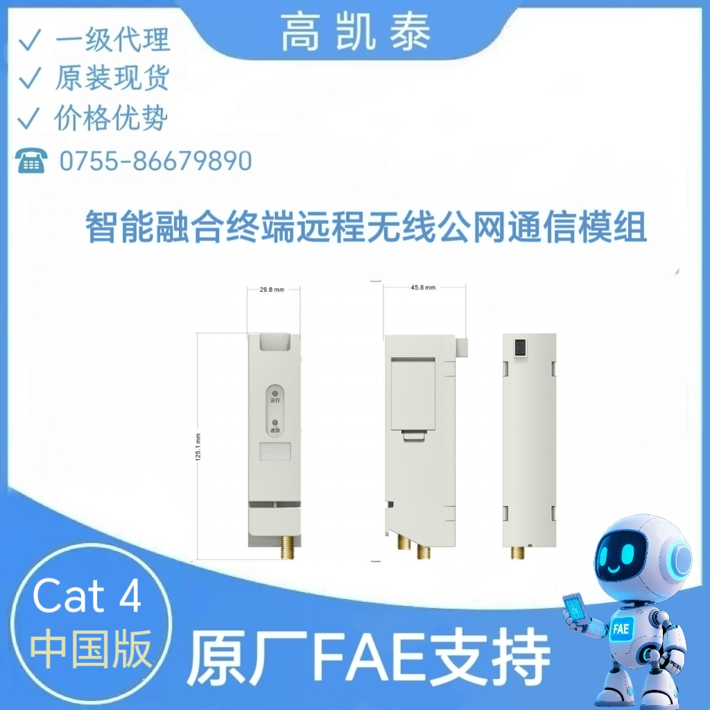 4GͨѶģ ںնԶ߹ͨģ ڹ