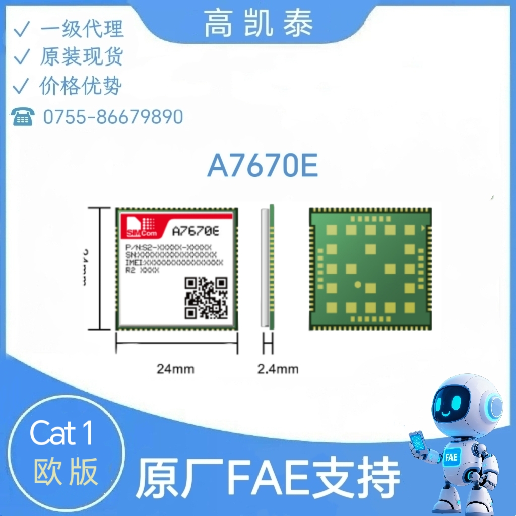 4GͨѶģ  A7670E LTE Cat 1ͨģģ