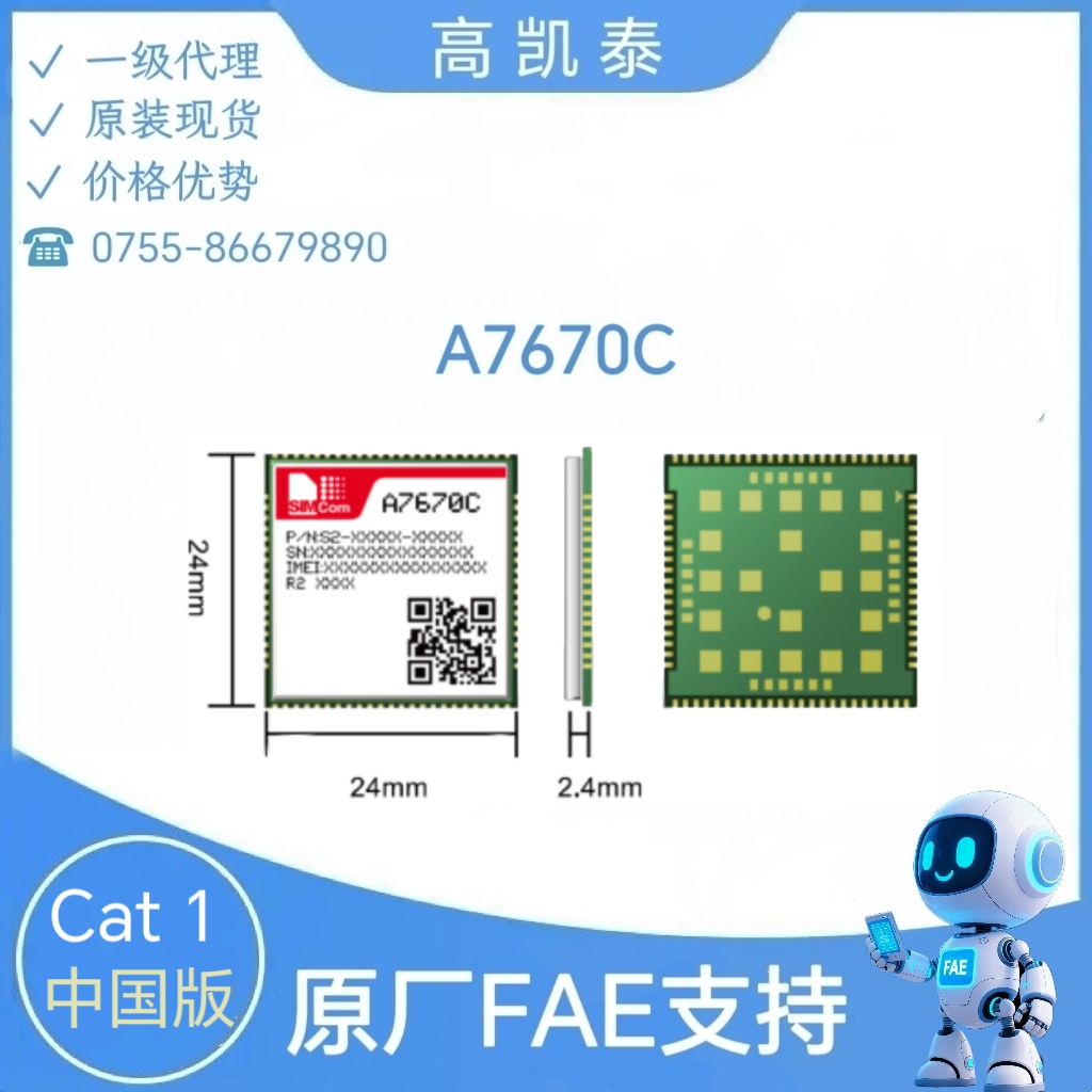 4GͨѶģ  A7670C LTE Cat 1ͨģģ