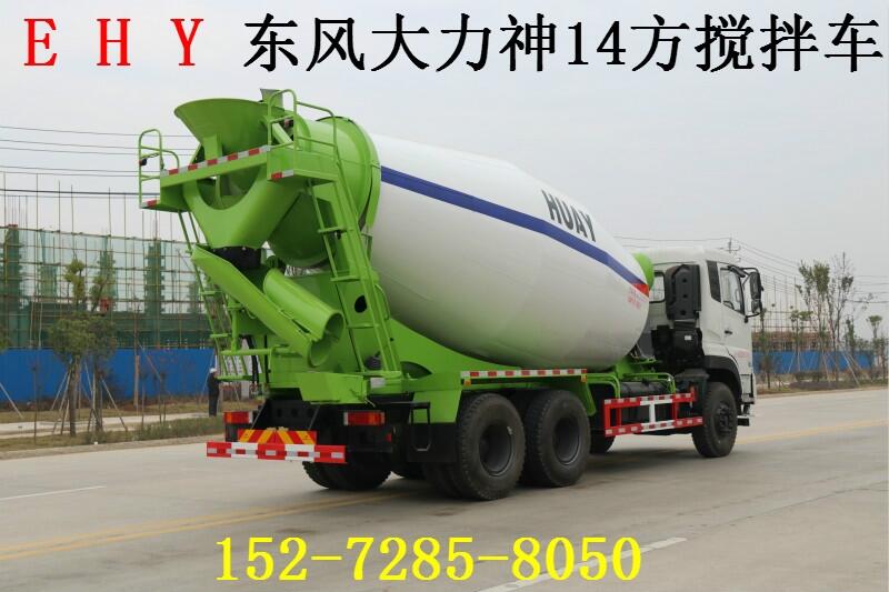 汕头市轻量化14方后八轮搅拌车能上户车型