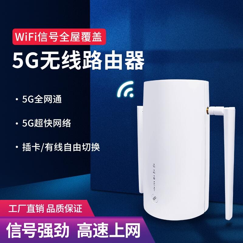 5G·ȫͨ忨лwifiźȫݸ