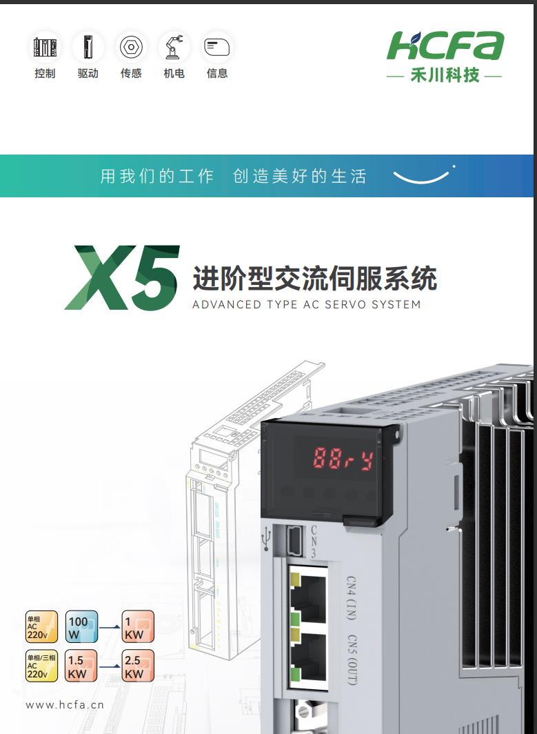 ̴SV-X4EB040A-AE-00 X5EB040A-A0-00
