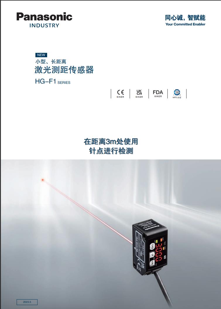 HL-G108-S-J+HL-G1CCJ2 HL-C2CE HL-C203BE