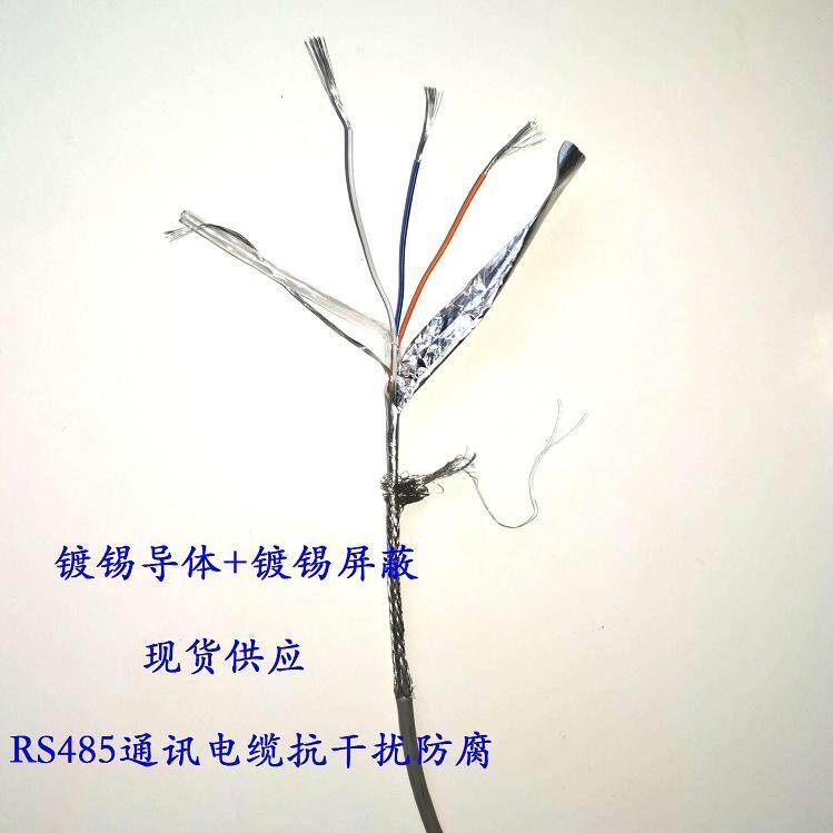 ˮͨѶRS485-STA2*2*1.5