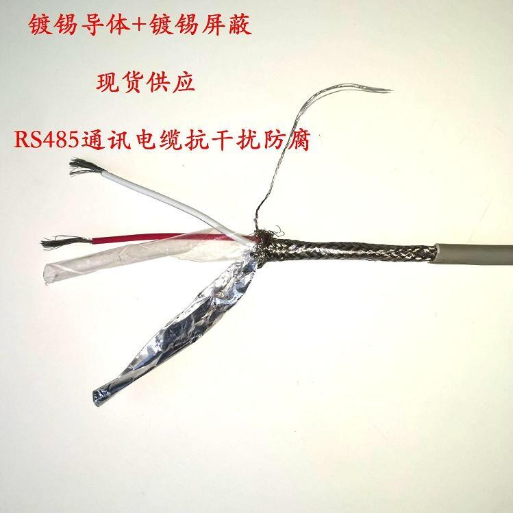 ͨѶRS485-STA2*2*1.5