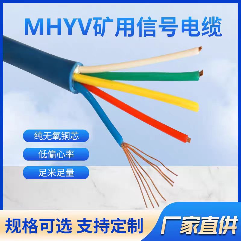 ԴRVV2*1.0-6C