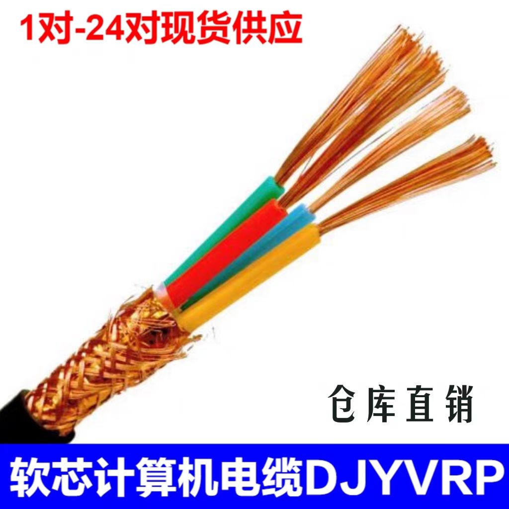 YZ-3*2.5+1*1.5-42C