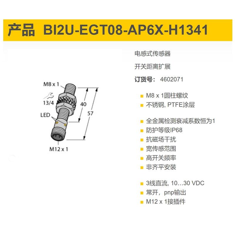 TURCKӽBI8U-MT18-AP6X-H1141 BI2U-EGT08-AP6X-H134