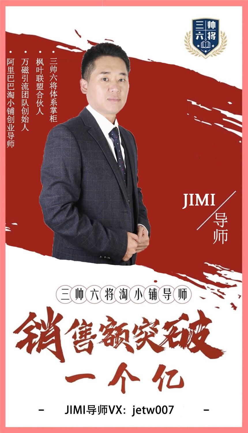 СĸŶӿ-JiMiʦ