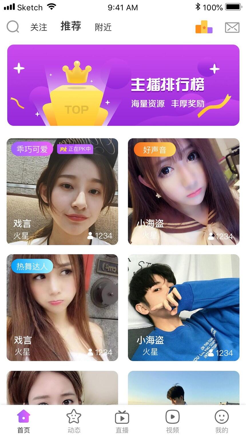 直播源码，直播软件开发，直播系统搭建