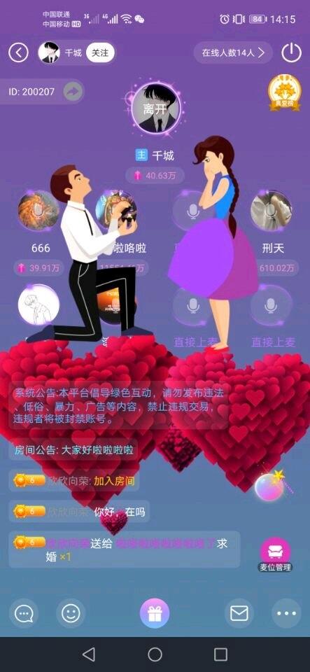 语音直播源码，语音聊天软件开发