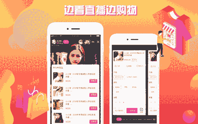 原生购物直播源码，电商直播软件开发，购物直播系统搭建