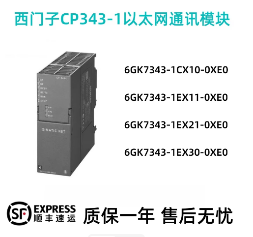 6GK7 343-1CX10-0XE0ͨŴģCP 343-1 Lean