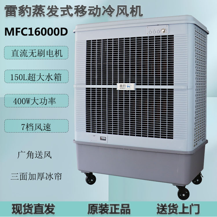 ױ˾MFC16000Dʽȳ