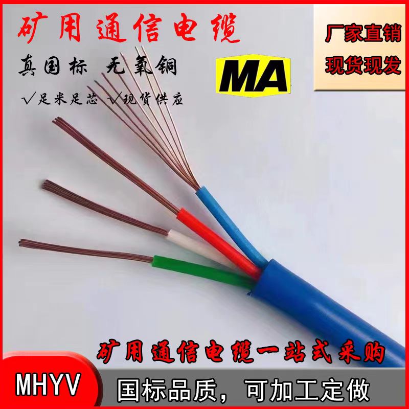±ƵWD-MKYJY-450/750-5*1
