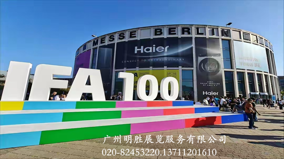 IFA2026¹ѵӼҵչ
