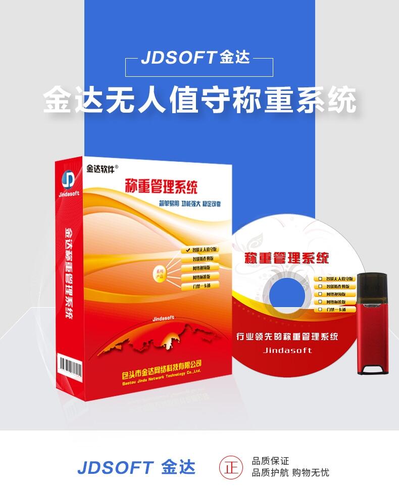 无人值守称重系统