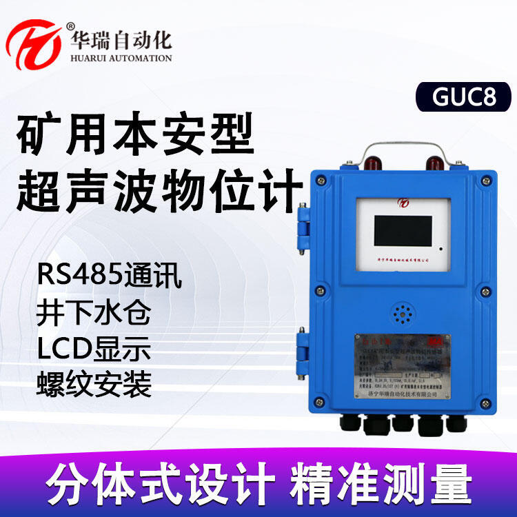 GUC8(A)ʽҺλ Һλ ǽӴʽʾ