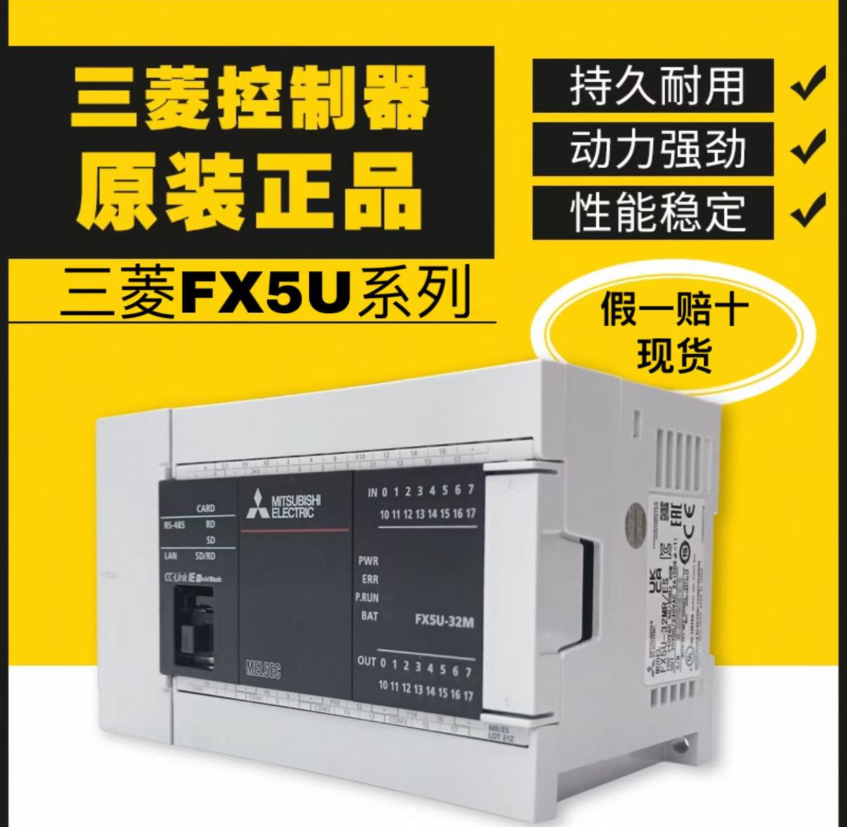PLC FX5U-64MT/ES ɱ߼