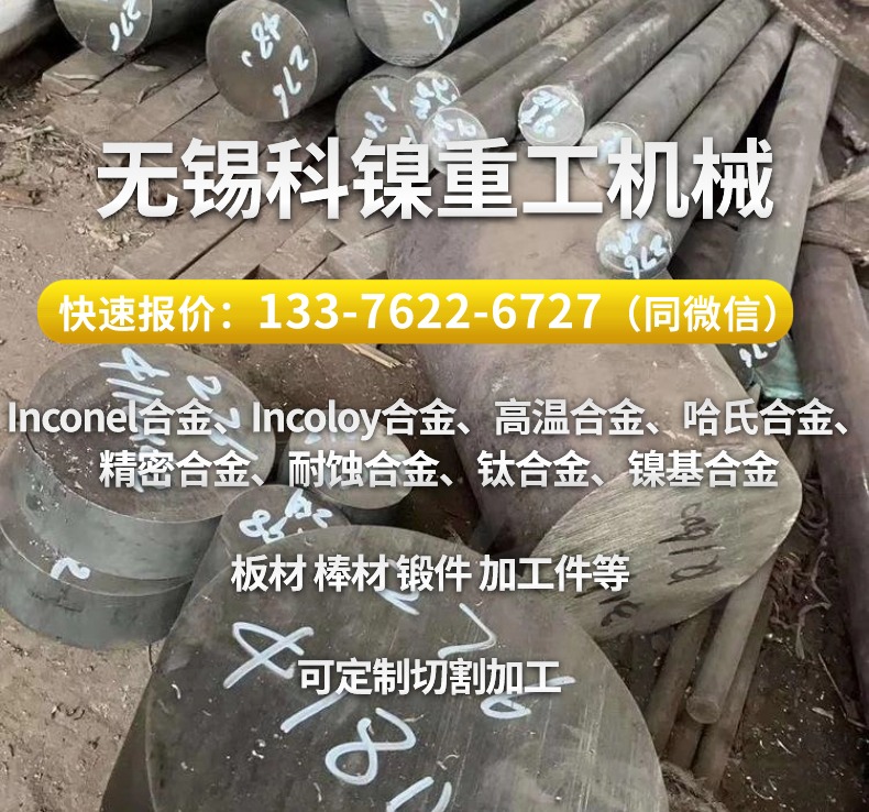  N08825Բ װ NCF825Բ װ ӭѯ