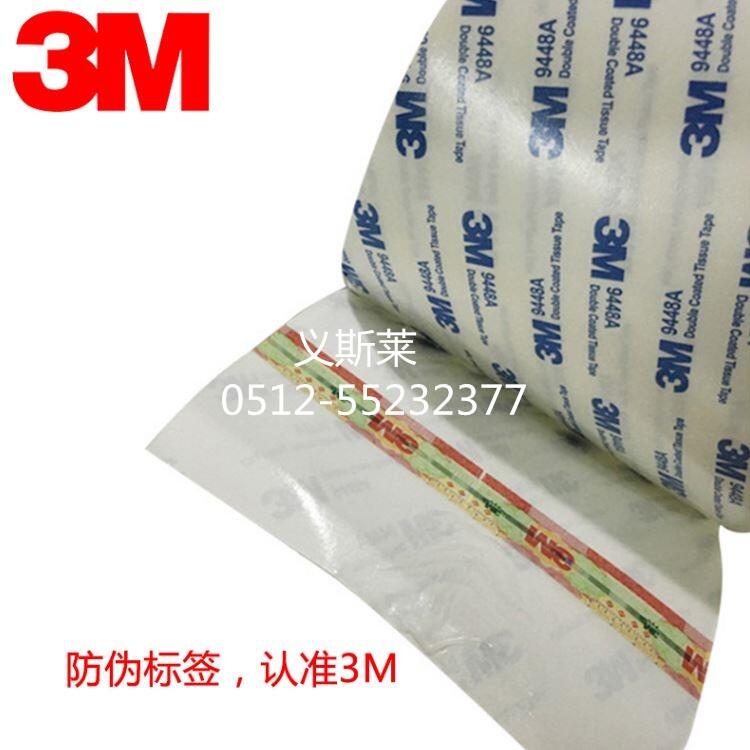 寮步镇包覆导辊胶带包覆导辊胶带3M5421 寮步镇包覆导辊胶带包覆导辊胶带3M5421