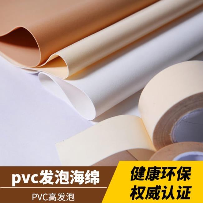 Pvcҽú foam缫ҽPVC