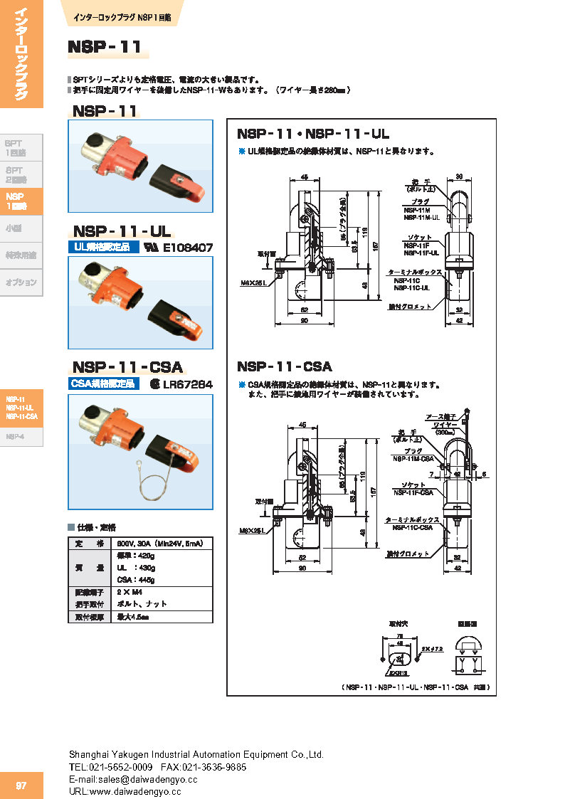 DAIWASPT-22-G SPTL-11-W